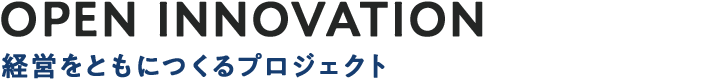 経営コンサルティング